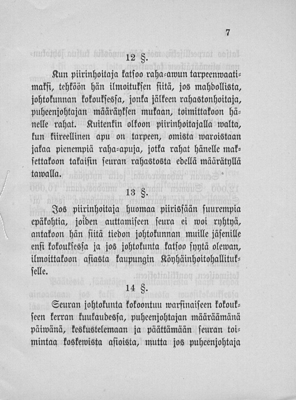 Kuitenkin olkoon piirinhoitajalla malta, kun kiireellinen apu an tarpeen, omista muroistaan jakaa pienempiä raha-apuja, jotka rahat hänelle maksettakoon takaisin seuran rahastosta edellä määrätyllä