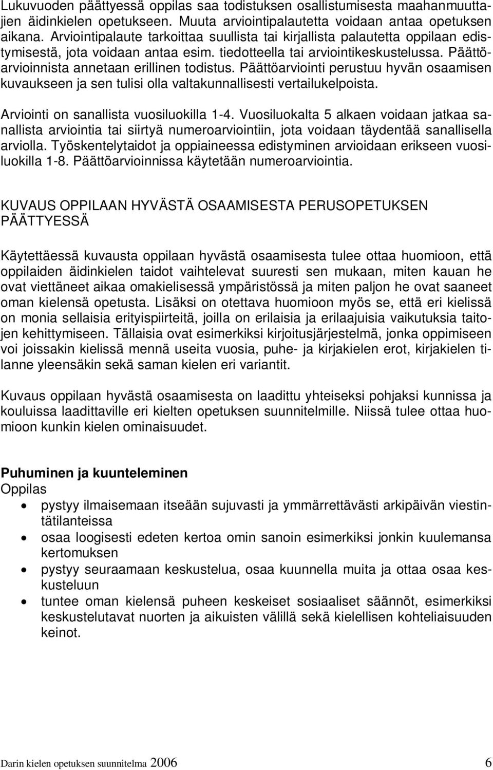 Päättöarvioinnista annetaan erillinen todistus. Päättöarviointi perustuu hyvän osaamisen kuvaukseen ja sen tulisi olla valtakunnallisesti vertailukelpoista. Arviointi on sanallista vuosiluokilla 1-4.