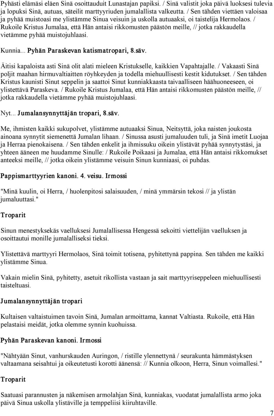 / Rukoile Kristus Jumalaa, että Hän antaisi rikkomusten päästön meille, // jotka rakkaudella vietämme pyhää muistojuhlaasi. Kunnia... Pyhän Paraskevan katismatropari, 8.säv.