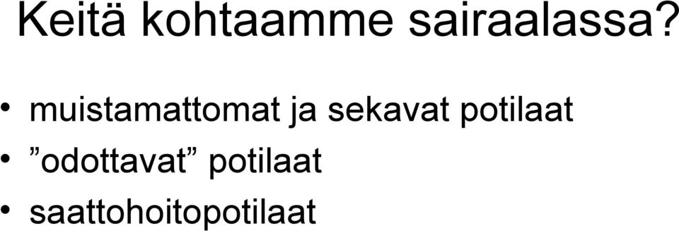 muistamattomat ja sekavat