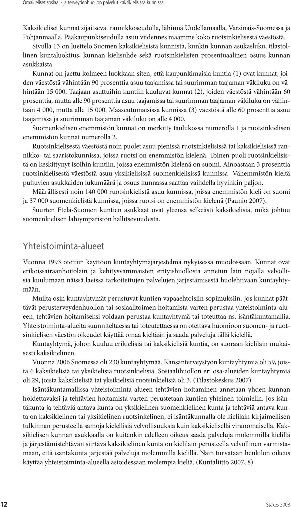 Sivulla 13 on luettelo Suomen kaksikielisistä kunnista, kunkin kunnan asukasluku, tilastollinen kuntaluokitus, kunnan kielisuhde sekä ruotsinkielisten prosentuaalinen osuus kunnan asukkaista.