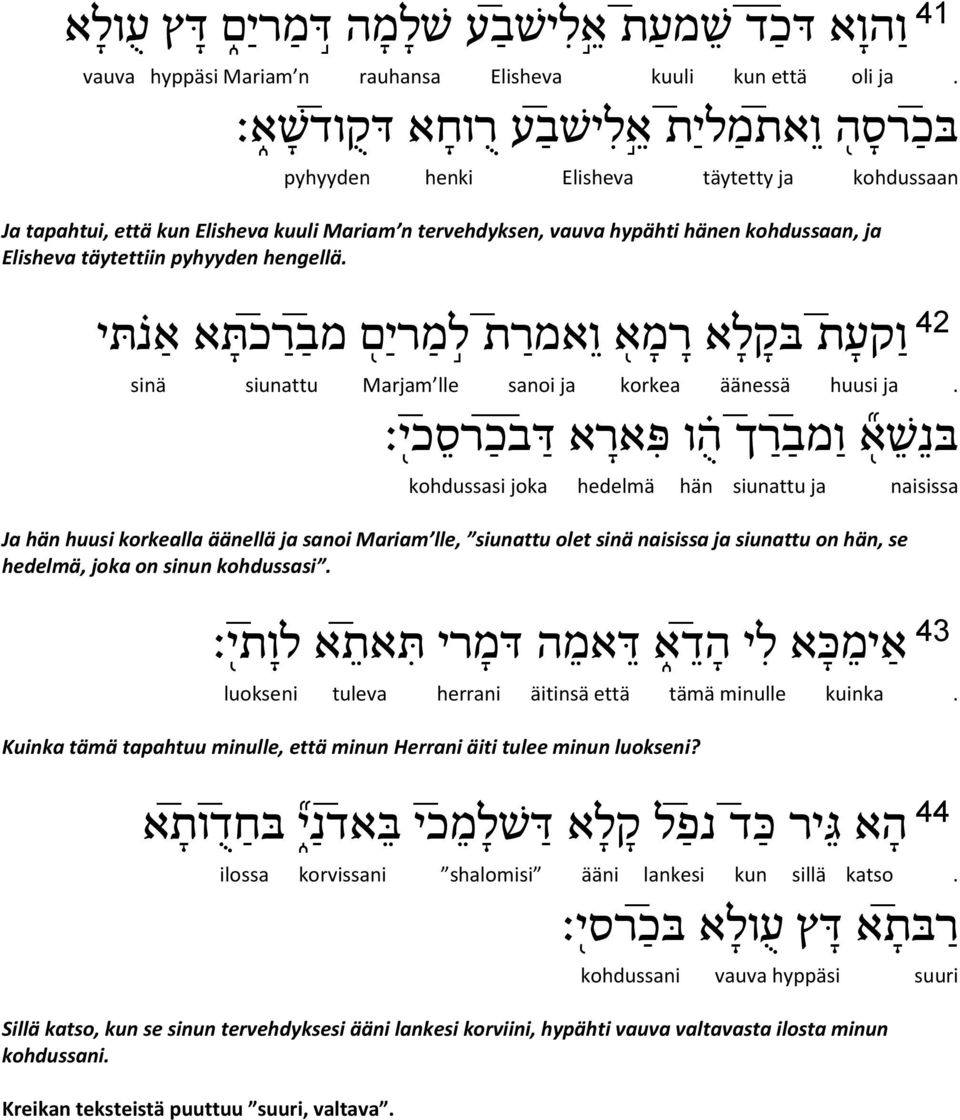 täytettiin pyhyyden hengellä. ו קע ת בק ל א ר מ א ו אמר ת ל מ רי ם מב ר כ ת א א נ תי sinä siunattu Marjam lle sanoi ja korkea äänessä huusi ja.