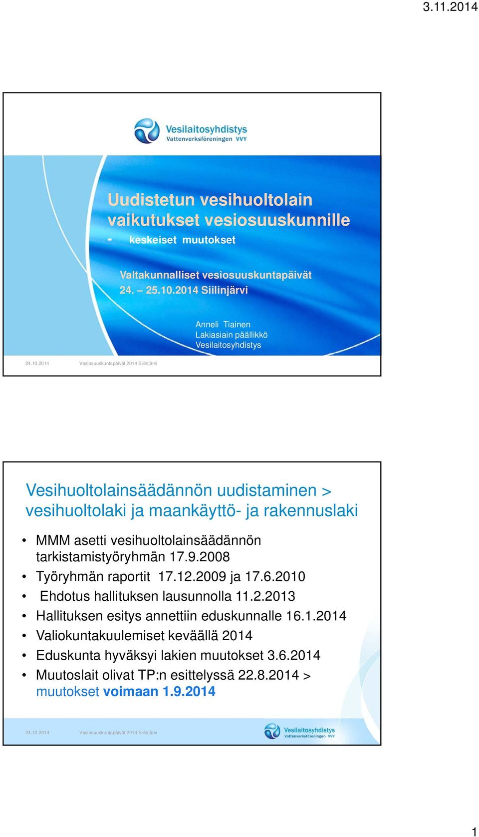 asetti vesihuoltolainsäädännön tarkistamistyöryhmän 17.9.2008 Työryhmän raportit 17.12.2009 ja 17.6.2010 Ehdotus hallituksen lausunnolla 11.2.2013 Hallituksen esitys annettiin eduskunnalle 16.