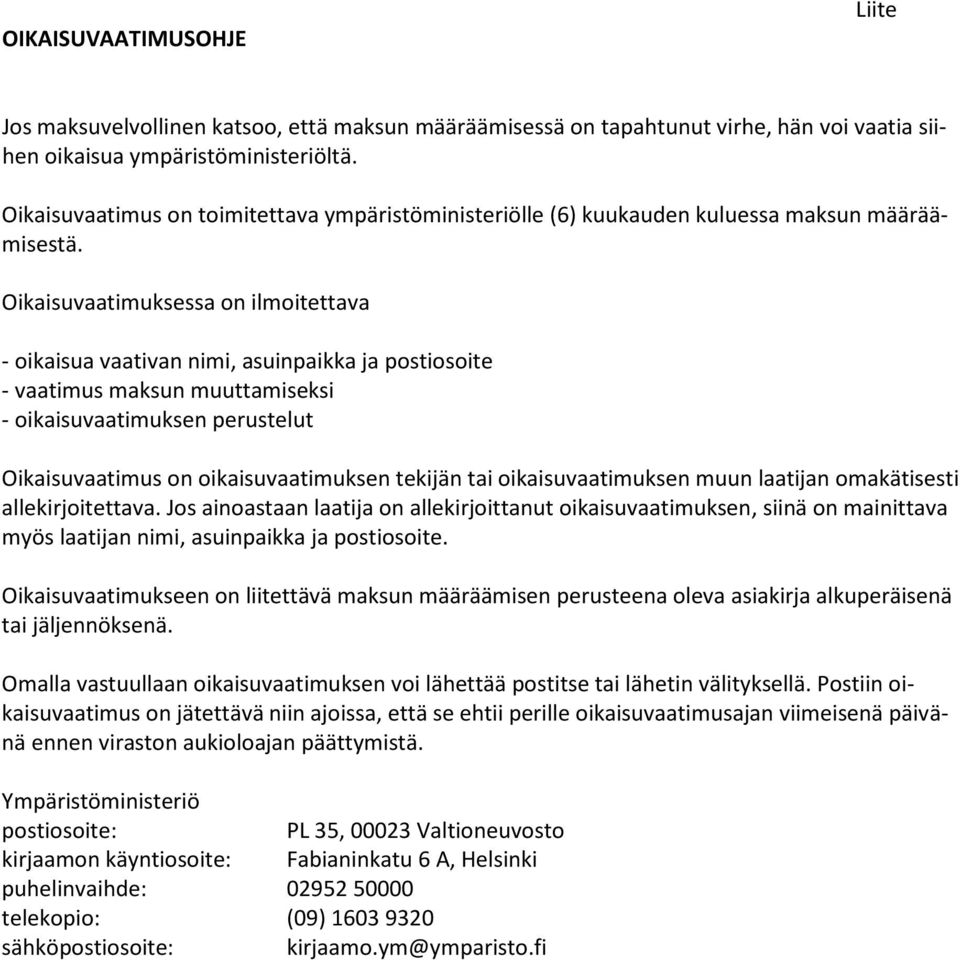 Oikaisuvaatimuksessa on ilmoitettava - oikaisua vaativan nimi, asuinpaikka ja postiosoite - vaatimus maksun muuttamiseksi - oikaisuvaatimuksen perustelut Oikaisuvaatimus on oikaisuvaatimuksen tekijän