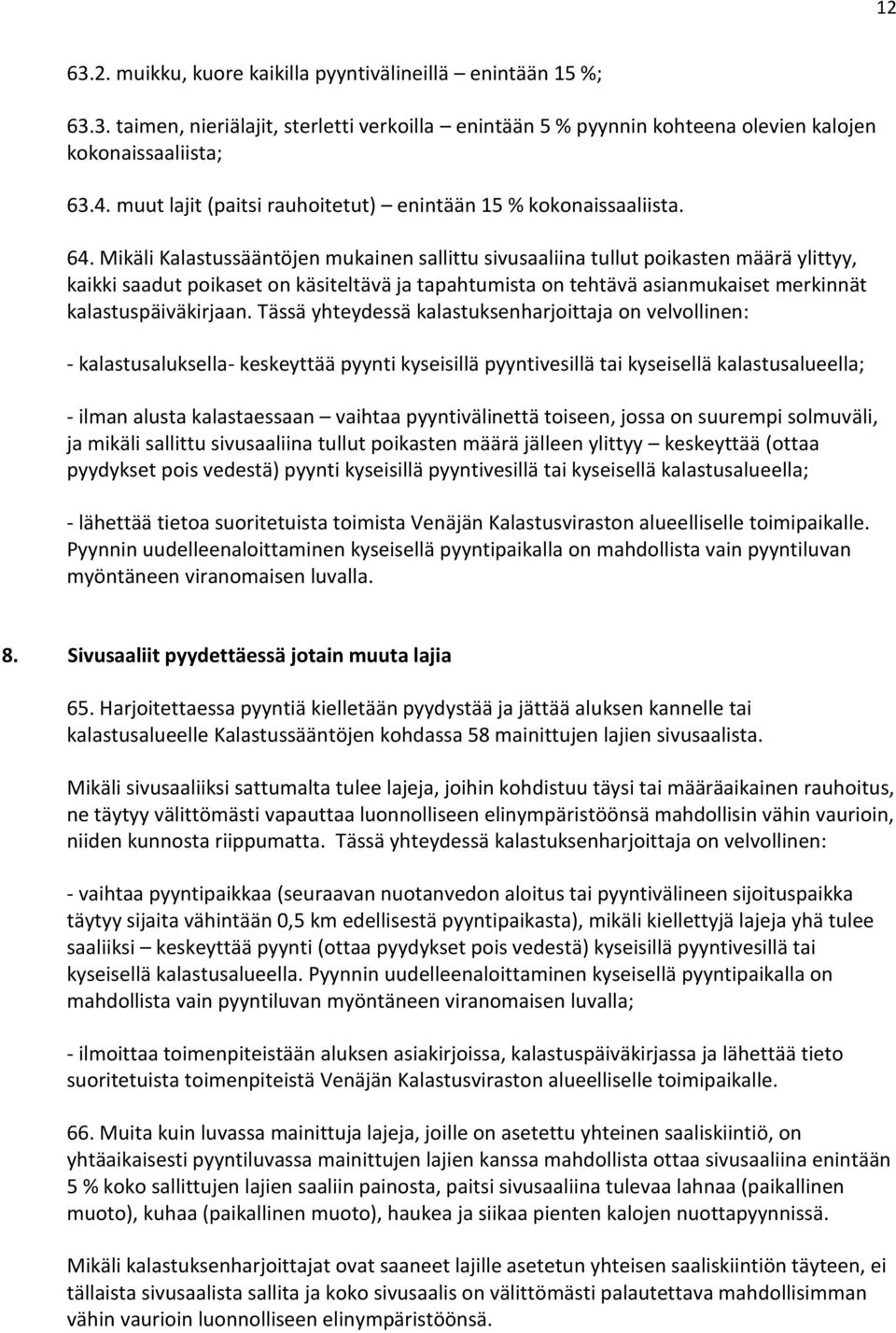Mikäli Kalastussääntöjen mukainen sallittu sivusaaliina tullut poikasten määrä ylittyy, kaikki saadut poikaset on käsiteltävä ja tapahtumista on tehtävä asianmukaiset merkinnät kalastuspäiväkirjaan.