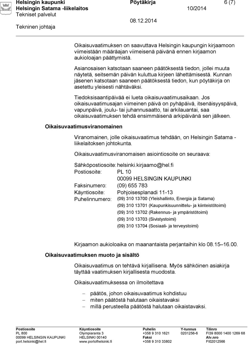 Kunnan jäsenen katsotaan saaneen päätöksestä tiedon, kun pöytäkirja on asetettu yleisesti nähtäväksi. Tiedoksisaantipäivää ei lueta oikaisuvaatimusaikaan.