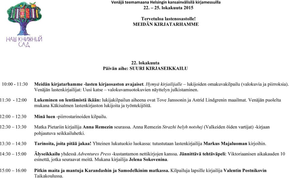 Venäjän lastenkirjailijat: Uusi katse valokuvamuotokuvien näyttelyn julkistaminen. 11:30-12:00 Lukeminen on lentämistä ikään: lukijakilpailun aiheena ovat Tove Janssonin ja Astrid Lindgrenin maailmat.