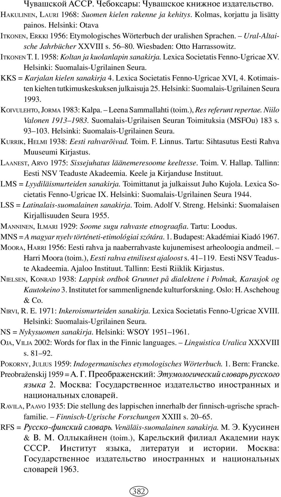 Lexica Societatis Fenno-Ugricae XV. Helsinki: Suomalais-Ugrilainen Seura. KKS = Karjalan kielen sanakirja 4. Lexica Societatis Fenno-Ugricae XVI, 4.
