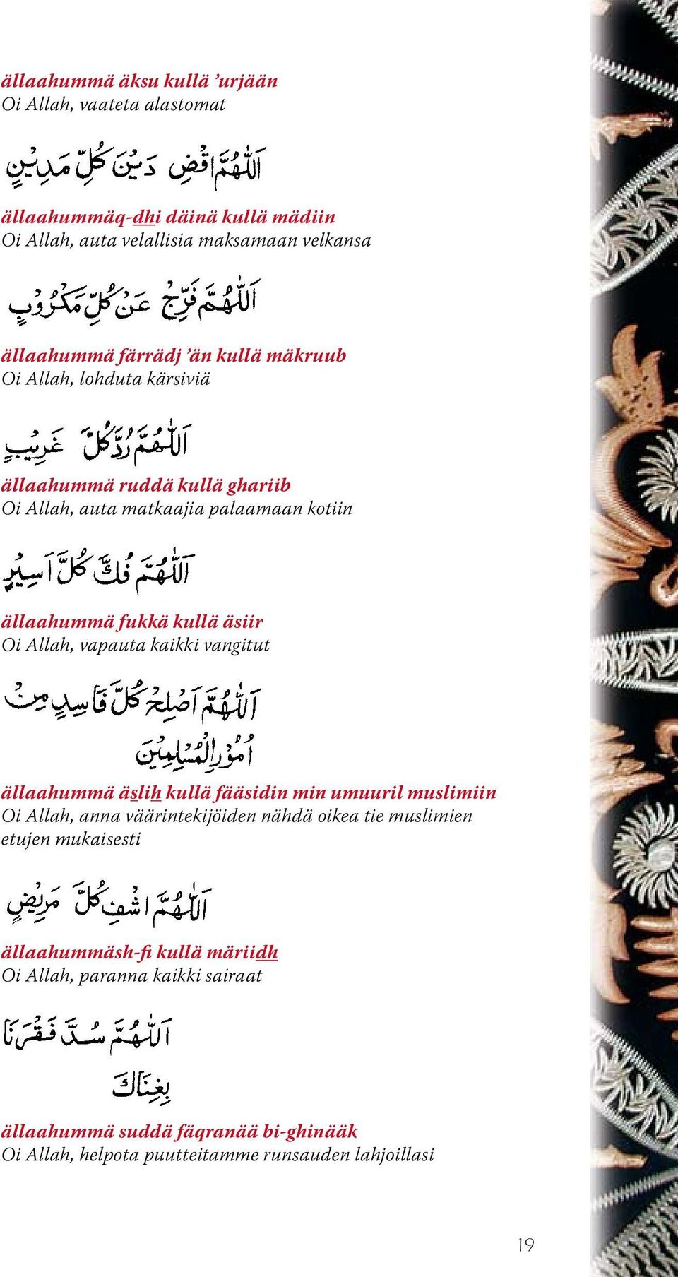 vapauta kaikki vangitut ällaahummä äslih kullä fääsidin min umuuril muslimiin Oi Allah, anna väärintekijöiden nähdä oikea tie muslimien etujen mukaisesti