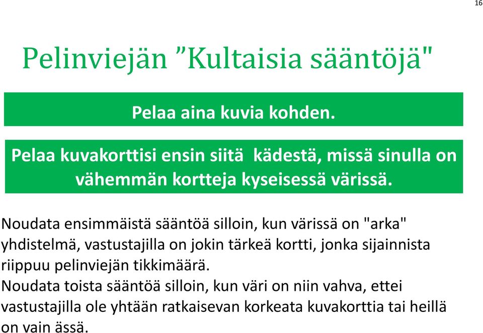 Noudata ensimmäistä sääntöä silloin, kun värissä on "arka" yhdistelmä, vastustajilla on jokin tärkeä kortti, jonka