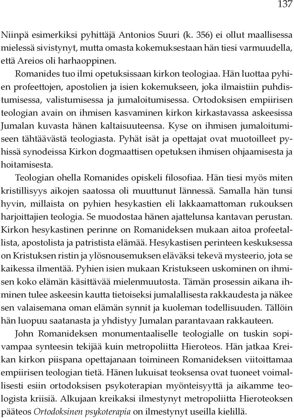 Ortodoksisen empiirisen teologian avain on ihmisen kasvaminen kirkon kirkastavassa askeesissa Jumalan kuvasta hänen kaltaisuuteensa. Kyse on ihmisen jumaloitumiseen tähtäävästä teologiasta.