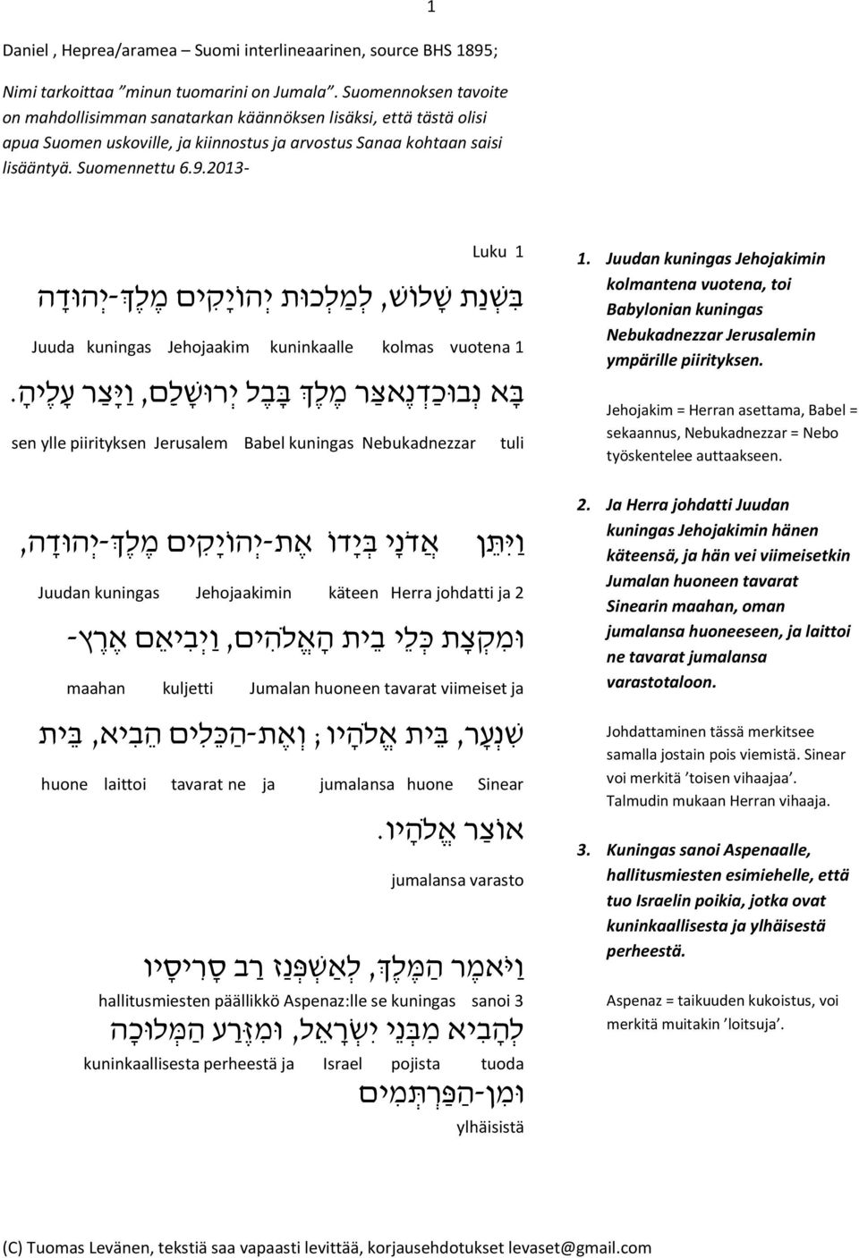 2013-1 Luku 1 ב ש נ ת ש לו ש, ל מ ל כ ות י הו י ק ים מ ל ך- י ה וד ה Juuda kuningas Jehojaakim kuninkaalle kolmas vuotena 1 ב א נ ב וכ ד נ אצ ר מ ל ך ב ב ל י ר וש ל ם, ו י צ ר ע ל יה.
