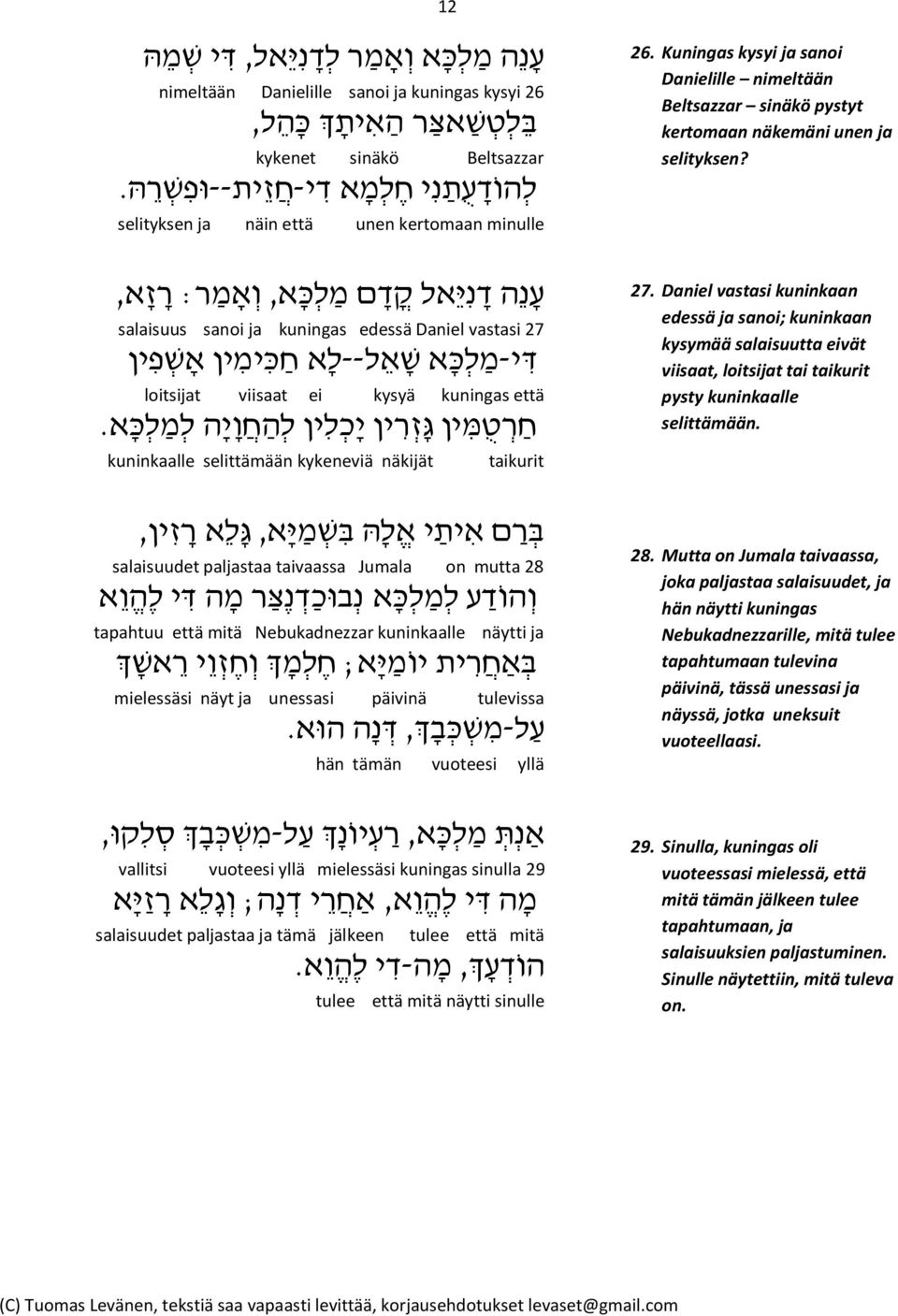 viisaat ei kysyä kuningas että ח ר ט מ ין ג ז ר ין י כ ל ין ל ה ח ו י ה ל מ ל כ א.