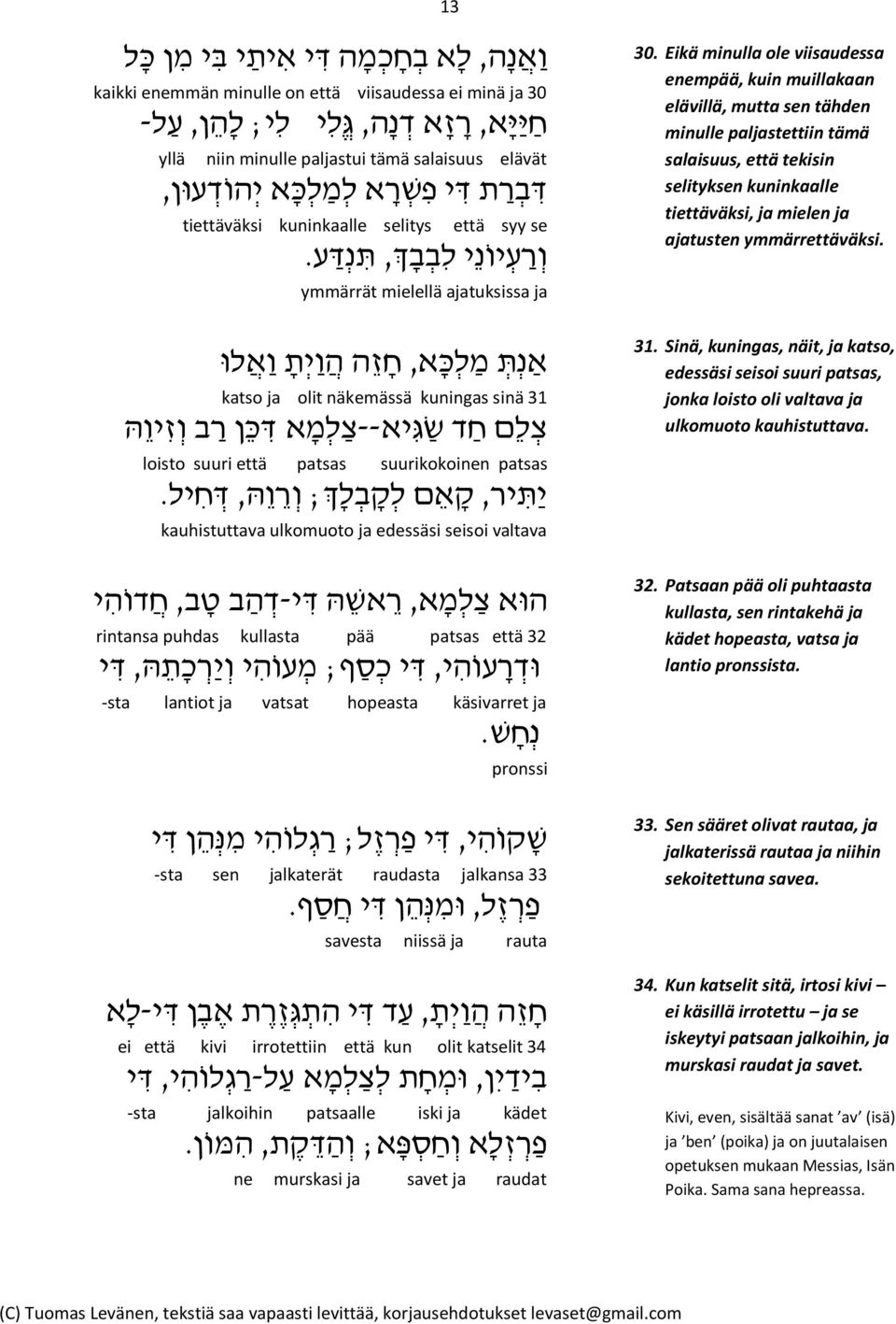 ymmärrät mielellä ajatuksissa ja אנ ת מ ל כ א, ח ז ה ה ו י ת ו א ל ו katso ja olit näkemässä kuningas sinä 31 צ ל ם ח ד ש ג יא--צ ל מ א ד כ ן ר ב ו ז יו ה loisto suuri että patsas suurikokoinen