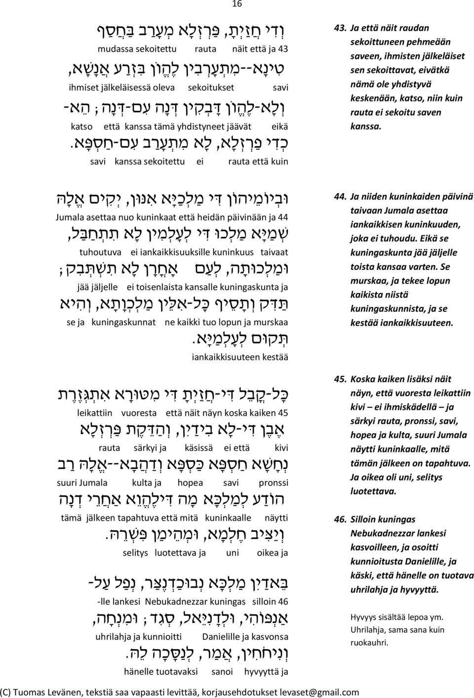 פ ס ח ם- ע savi kanssa sekoitettu ei rauta että kuin י ד יהו ן יו מ וב ל ה א ים ק י נ ון, א כ י א ל מ Jumala asettaa nuo kuninkaat että heidän päivinään ja 44 י ד כ ו ל מ י א מ ש ל א ין מ ל ע ל ל, ב