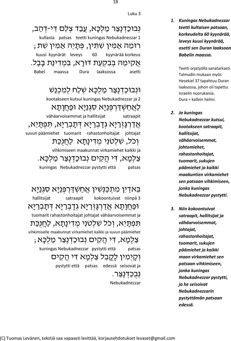Babel maassa Dura laaksossa asetti ונ ב וכ ד נ צ ר מ ל כ א ש ל ח ל מ כ נ ש kootakseen kutsui kuningas Nebukadnezzar ja 2 ל א ח ש ד ר פ נ י א ס ג נ י א ופ ח ו ת א vähäarvoisemmat ja hallitsijat