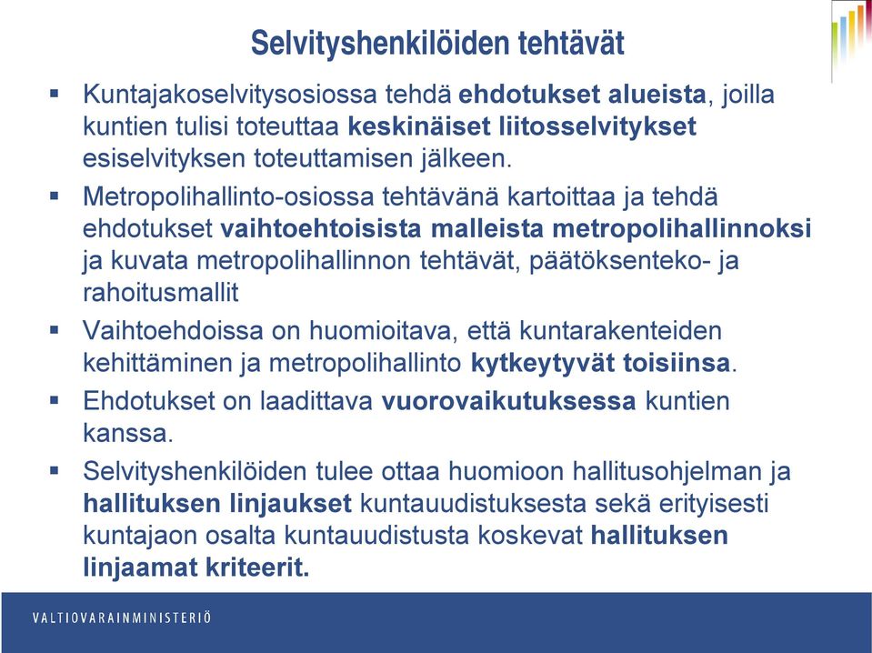 rahoitusmallit Vaihtoehdoissa on huomioitava, että kuntarakenteiden kehittäminen ja metropolihallinto kytkeytyvät toisiinsa.