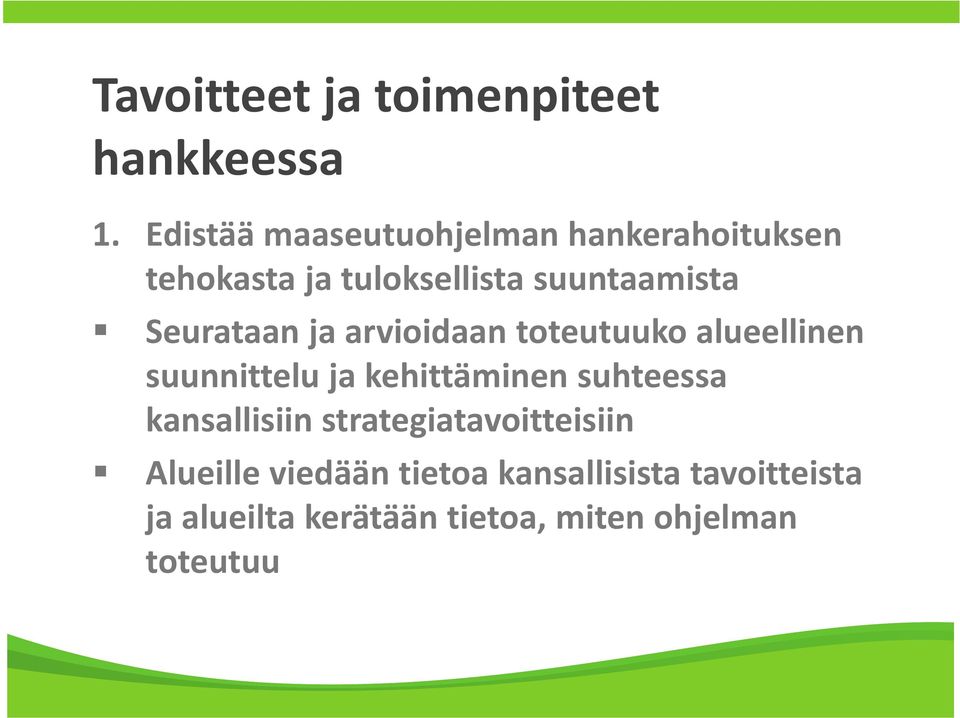 Seurataan ja arvioidaan toteutuuko alueellinen suunnittelu ja kehittäminen suhteessa