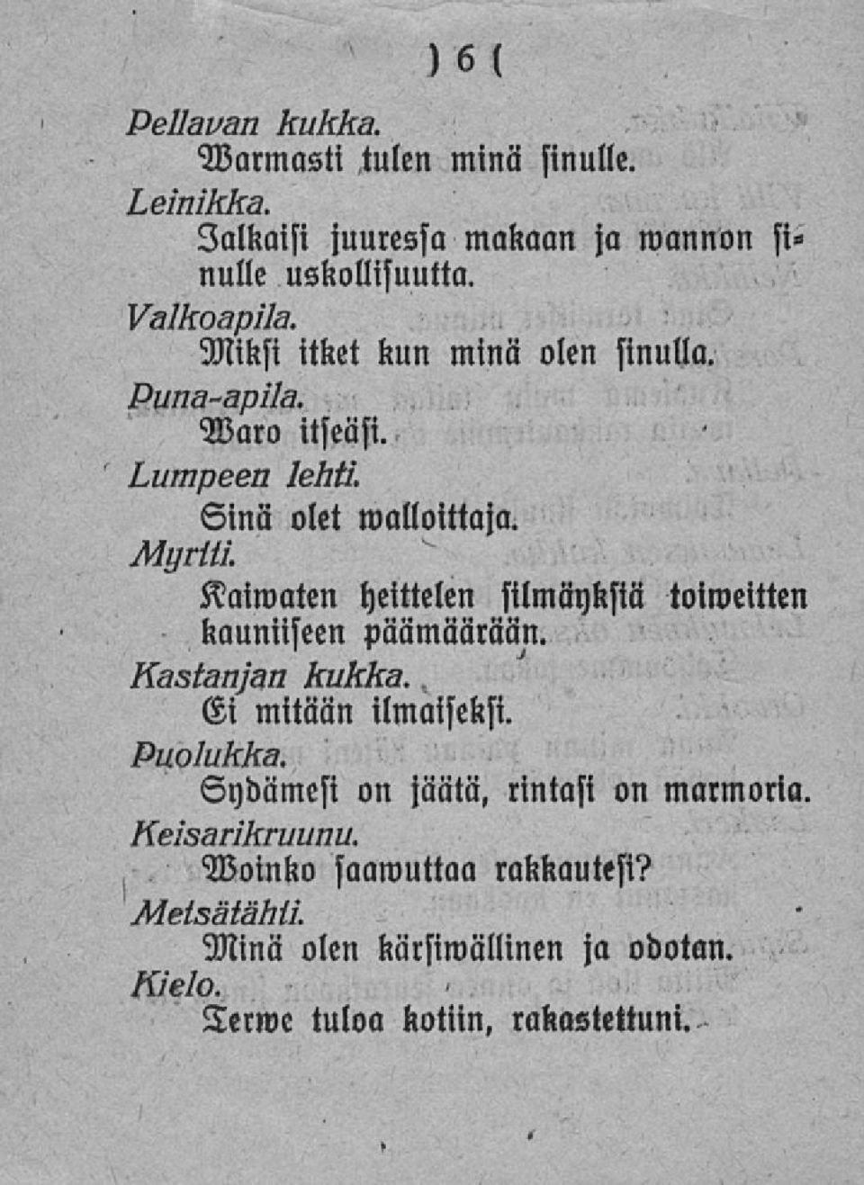 Kaimaten heittelen silmäyksiä toiweilten kauniiseen päämäärään. Ei mitään ilmaiseksi. Puolukka.