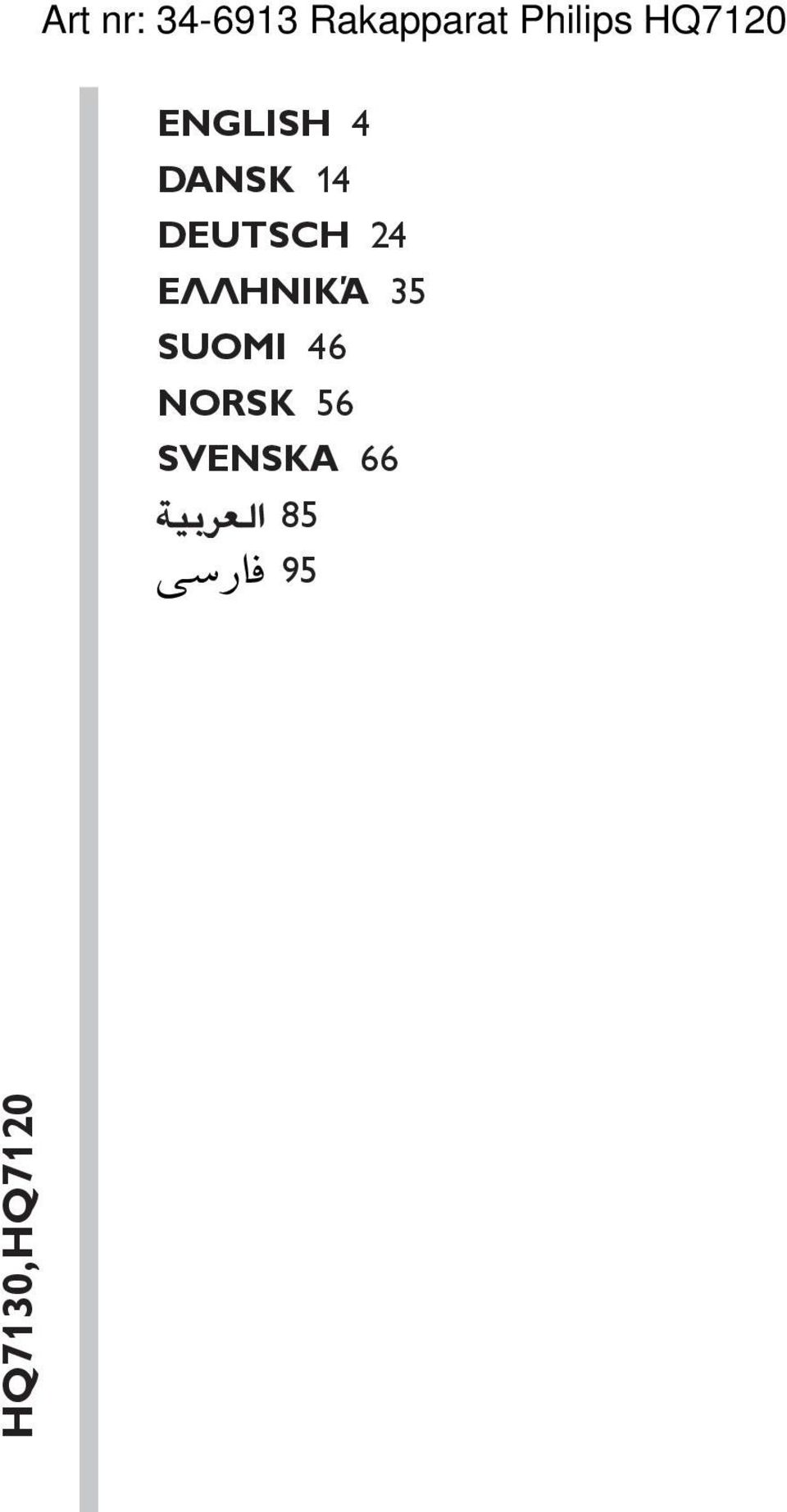Suomi 46 Norsk 56