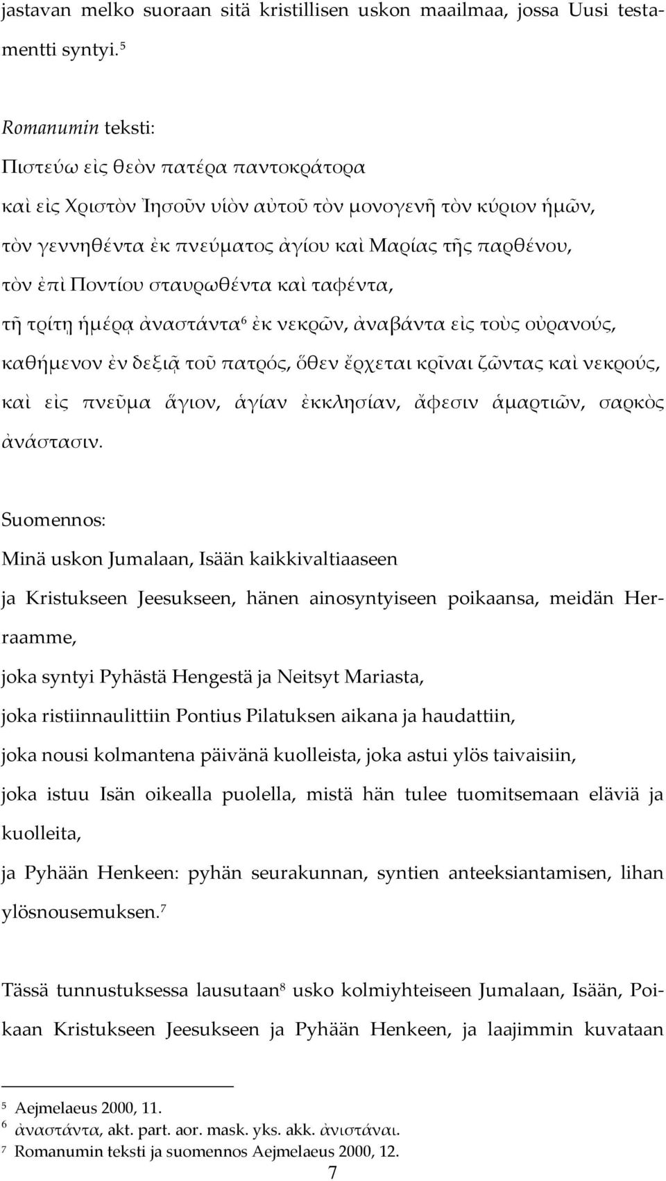 σταυρωθέντα καὶ ταφέντα, τῆ τρίτῃ ἡμέρᾳ ἀναστάντα 6 ἐκ νεκρῶν, ἀναβάντα εἰς τοὺς οὐρανούς, καθήμενον ἐν δεξιᾷ τοῦ πατρός, ὅθεν ἔρχεται κρῖναι ζῶντας καὶ νεκρούς, καὶ εἰς πνεῦμα ἅγιον, ἁγίαν