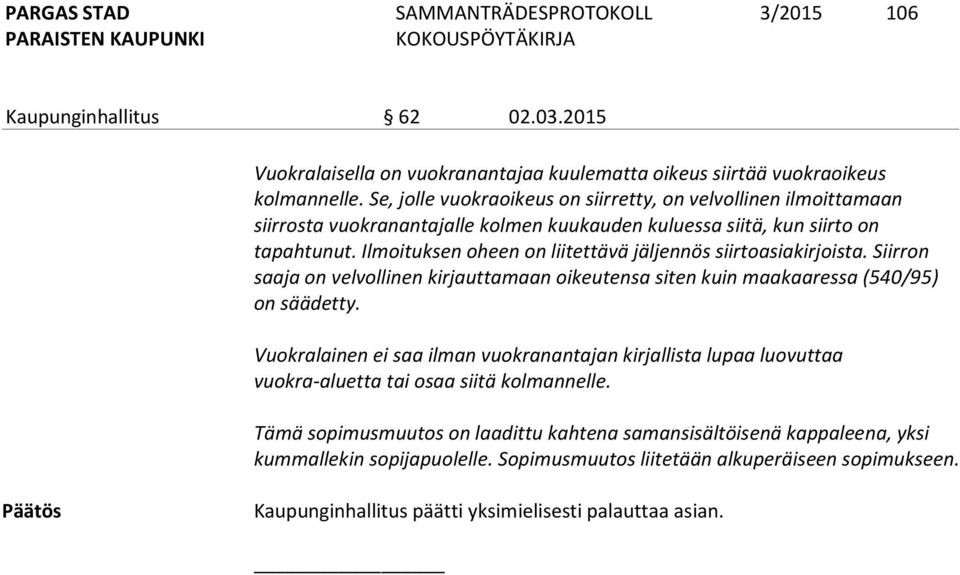 Ilmoituksen oheen on liitettävä jäljennös siirtoasiakirjoista. Siirron saaja on velvollinen kirjauttamaan oikeutensa siten kuin maakaaressa (540/95) on säädetty.
