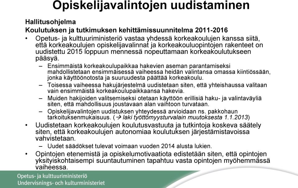 Ensimmäistä korkeakoulupaikkaa hakevien aseman parantamiseksi mahdollistetaan ensimmäisessä vaiheessa heidän valintansa omassa kiintiössään, jonka käyttöönotosta ja suuruudesta päättää korkeakoulu.