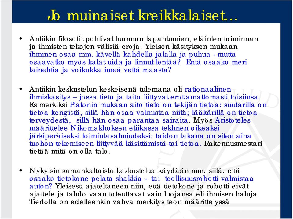 Antiikin keskustelun keskeisenä tulemana oli rationaalinen ihmiskäsitys jossa tieto ja taito liittyvät erottamattomasti toisiinsa.