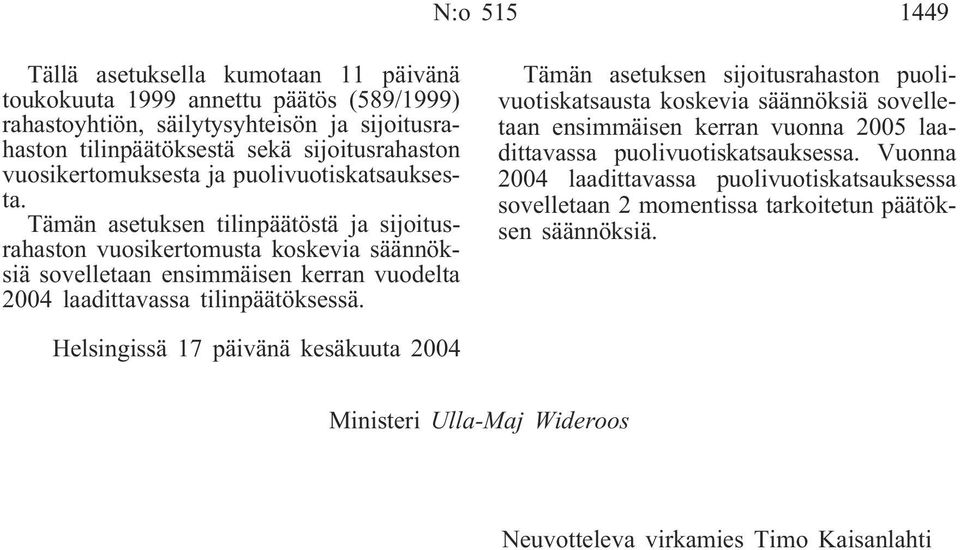 Tämän asetuksen tilinpäätöstä ja sijoitusrahaston vuosikertomusta koskevia säännöksiä sovelletaan ensimmäisen kerran vuodelta 2004 laadittavassa tilinpäätöksessä.