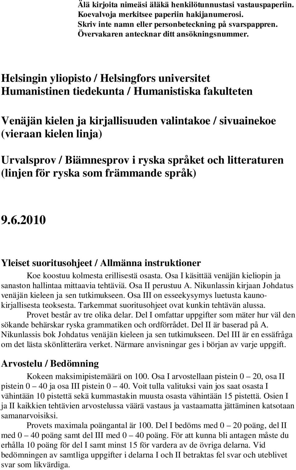 Helsingin yliopisto / Helsingfors universitet Humanistinen tiedekunta / Humanistiska fakulteten Venäjän kielen ja kirjallisuuden valintakoe / sivuainekoe (vieraan kielen linja) Urvalsprov /