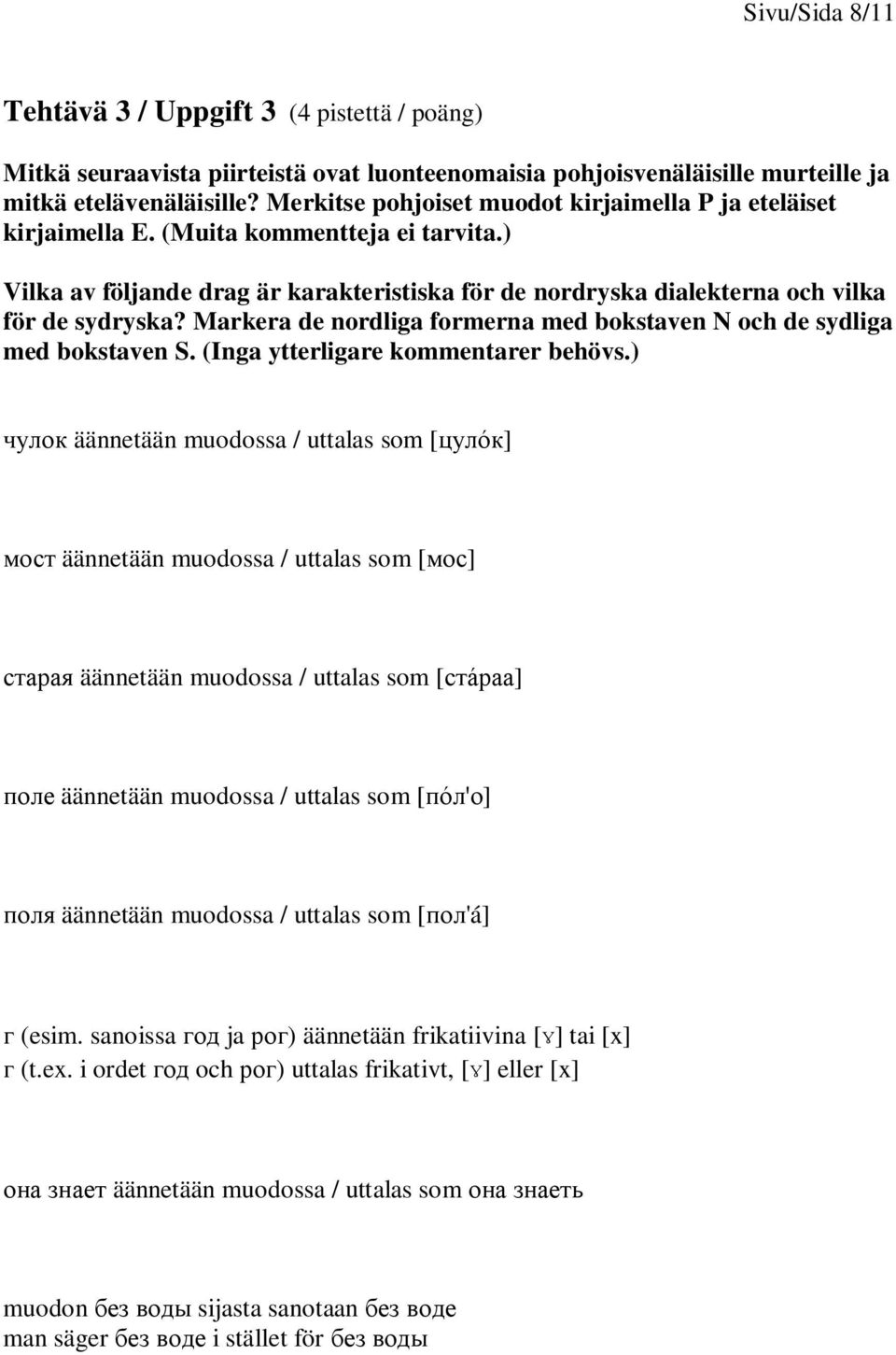 Markera de nordliga formerna med bokstaven N och de sydliga med bokstaven S. (Inga ytterligare kommentarer behövs.