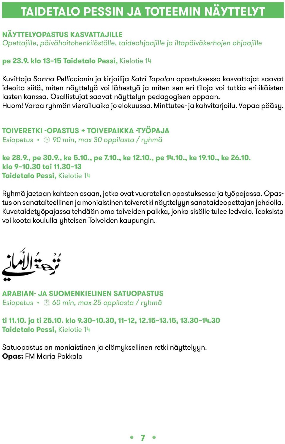tutkia eri-ikäisten lasten kanssa. Osallistujat saavat näyttelyn pedagogisen oppaan. Huom! Varaa ryhmän vierailuaika jo elokuussa. Minttutee- ja kahvitarjoilu. Vapaa pääsy.
