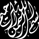 2 Al-Haafiz Abu l Faraj ibn al-jawzii Piittaamatomuuden unesta herääminen