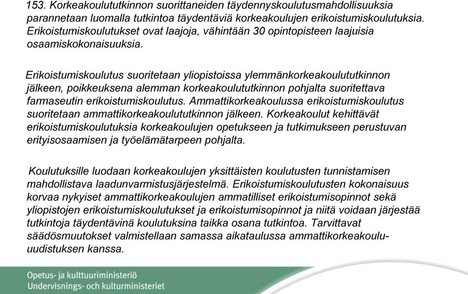 Erikoistumiskoulutus suoritetaan yliopistoissa ylemmänkorkeakoulututkinnon jälkeen, poikkeuksena alemman korkeakoulututkinnon pohjalta suoritettava farmaseutin erikoistumiskoulutus.