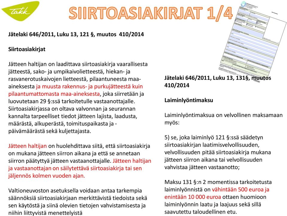 Siirtoasiakirjassa on oltava valvonnan ja seurannan kannalta tarpeelliset tiedot jätteen lajista, laadusta, määrästä, alkuperästä, toimituspaikasta ja - päivämäärästä sekä kuljettajasta.