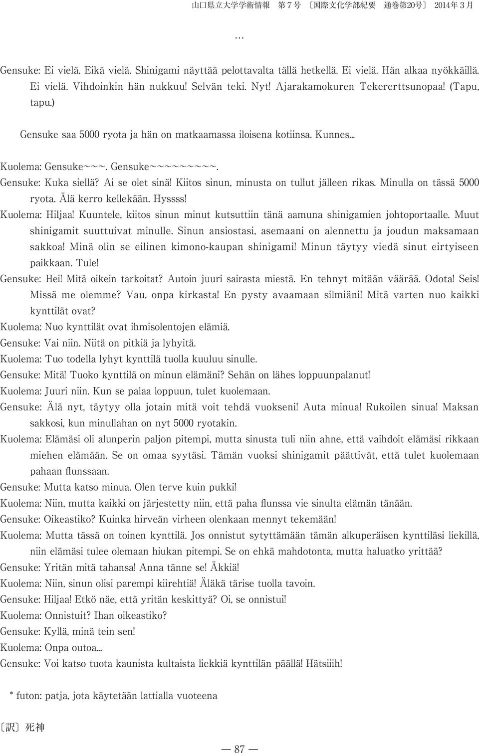 Ai se olet sinä! Kiitos sinun, minusta on tullut jälleen rikas. Minulla on tässä 5000 ryota. Älä kerro kellekään. Hyssss! Kuolema: Hiljaa!