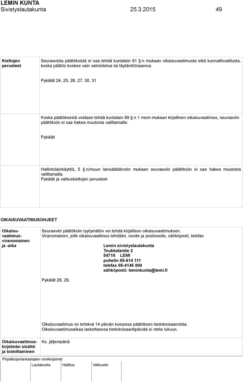 Pykälät 24, 25, 26, 27, 30, 31 Koska päätöksestä voidaan tehdä kuntalain 89 :n 1 mom mukaan kirjallinen oikaisuvaatimus, seuraaviin päätöksiin ei saa hakea muutosta valittamalla: Pykälät