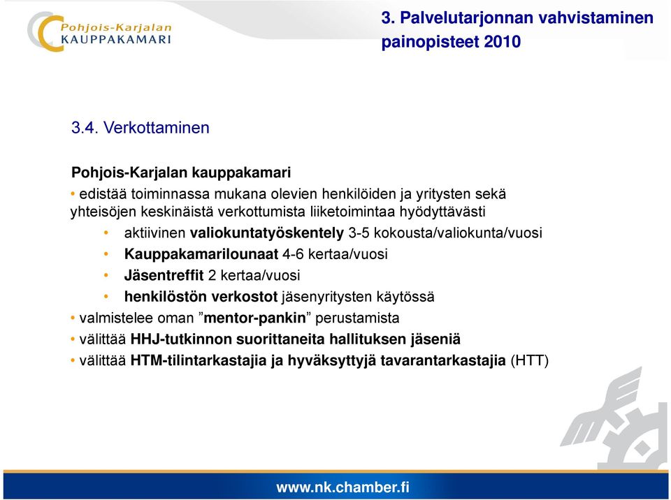 hyödyttävästi aktiivinen valiokuntatyöskentely 3-5 kokousta/valiokunta/vuosi Kauppakamarilounaat 4-6kertaa/vuosi Jäsentreffit 2