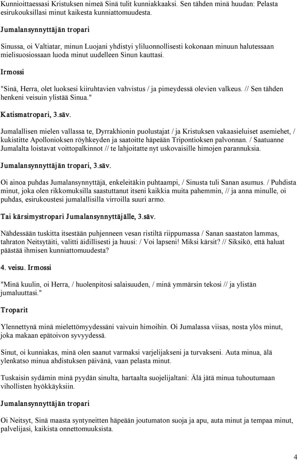 Irmossi "Sinä, Herra, olet luoksesi kiiruhtavien vahvistus / ja pimeydessä olevien valkeus. // Sen tähden henkeni veisuin ylistää Sinua." Katismatropari, 3.säv.