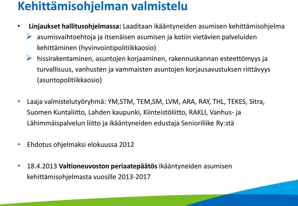 riittävyys (asuntopolitiikkaosio) Laaja valmistelutyöryhmä: YM,STM, TEM,SM, LVM, ARA, RAY, THL, TEKES, Sitra, Suomen Kuntaliitto, Lahden kaupunki, Kiinteistöliitto, RAKLI, Vanhus- ja