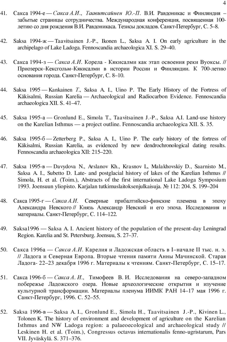 Fennoscandia archaeologica XII. S. 41 47. 45. Saksa 1995- Gronlund E., Simola T., Taavitsainen J.-P., Saksa A.I. Land-use history on the Karelian Isthmus a project outline.