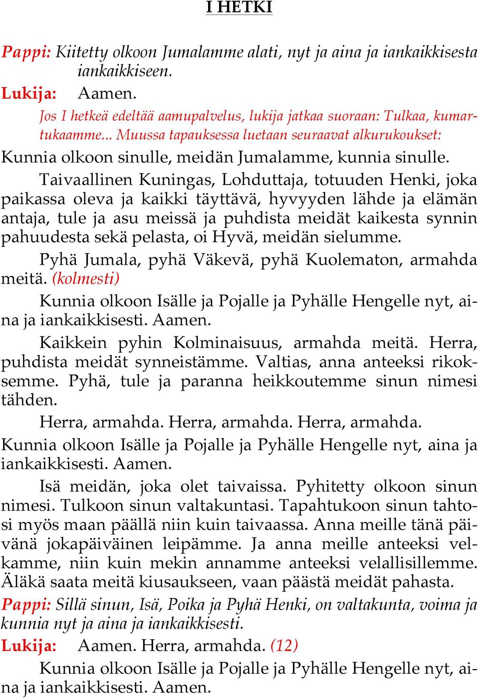 Taivaallinen Kuningas, Lohduttaja, totuuden Henki, joka paikassa oleva ja kaikki täyttävä, hyvyyden lähde ja elämän antaja, tule ja asu meissä ja puhdista meidät kaikesta synnin pahuudesta sekä