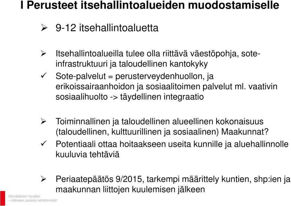 vaativin sosiaalihuolto -> täydellinen integraatio Toiminnallinen ja taloudellinen alueellinen kokonaisuus (taloudellinen, kulttuurillinen ja sosiaalinen)