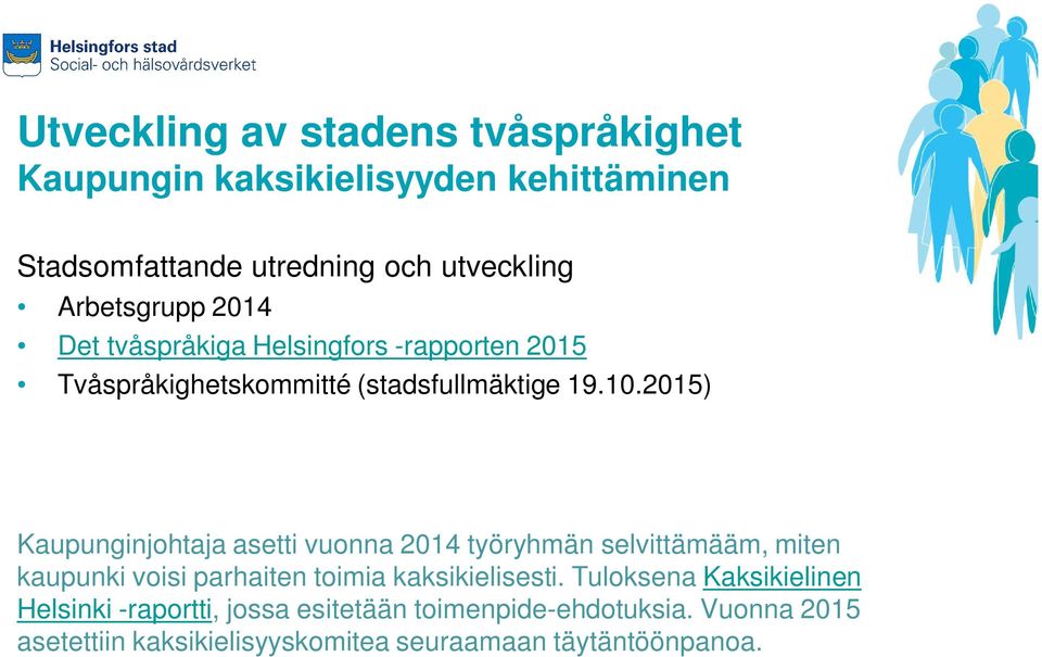 2015) Kaupunginjohtaja asetti vuonna 2014 työryhmän selvittämääm, miten kaupunki voisi parhaiten toimia kaksikielisesti.