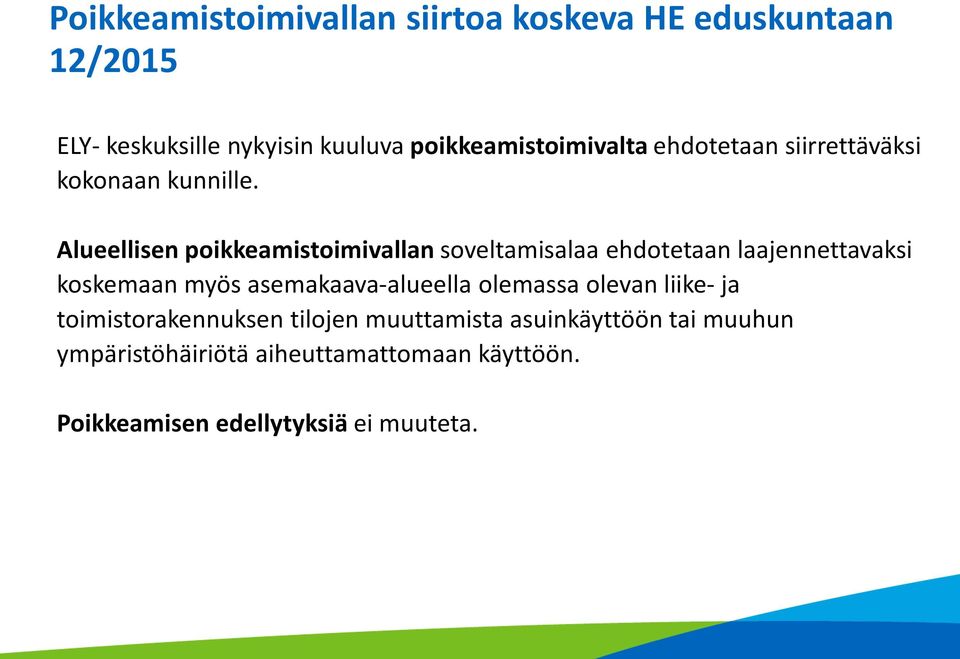 Alueellisen poikkeamistoimivallan soveltamisalaa ehdotetaan laajennettavaksi koskemaan myös asemakaava-alueella