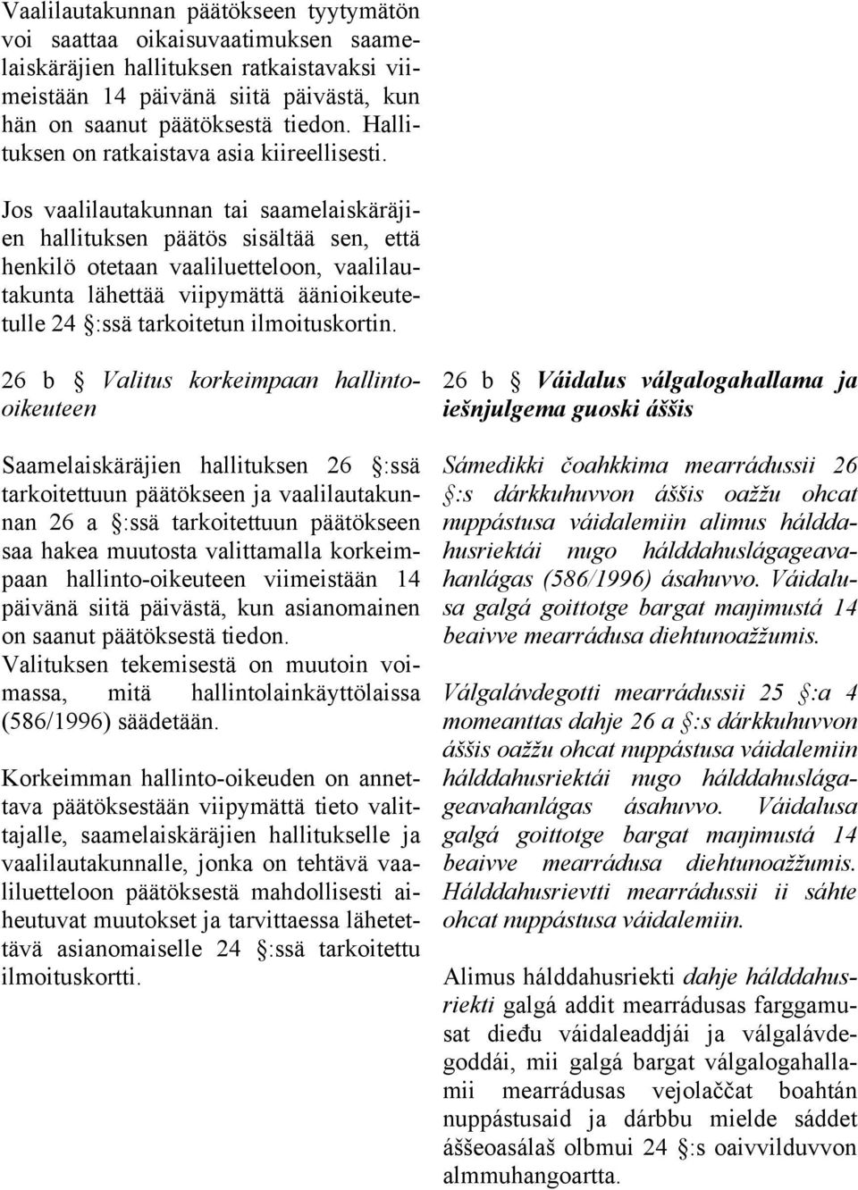 Jos vaalilautakunnan tai saamelaiskäräjien hallituksen päätös sisältää sen, että henkilö otetaan vaaliluetteloon, vaalilautakunta lähettää viipymättä äänioikeutetulle 24 :ssä tarkoitetun