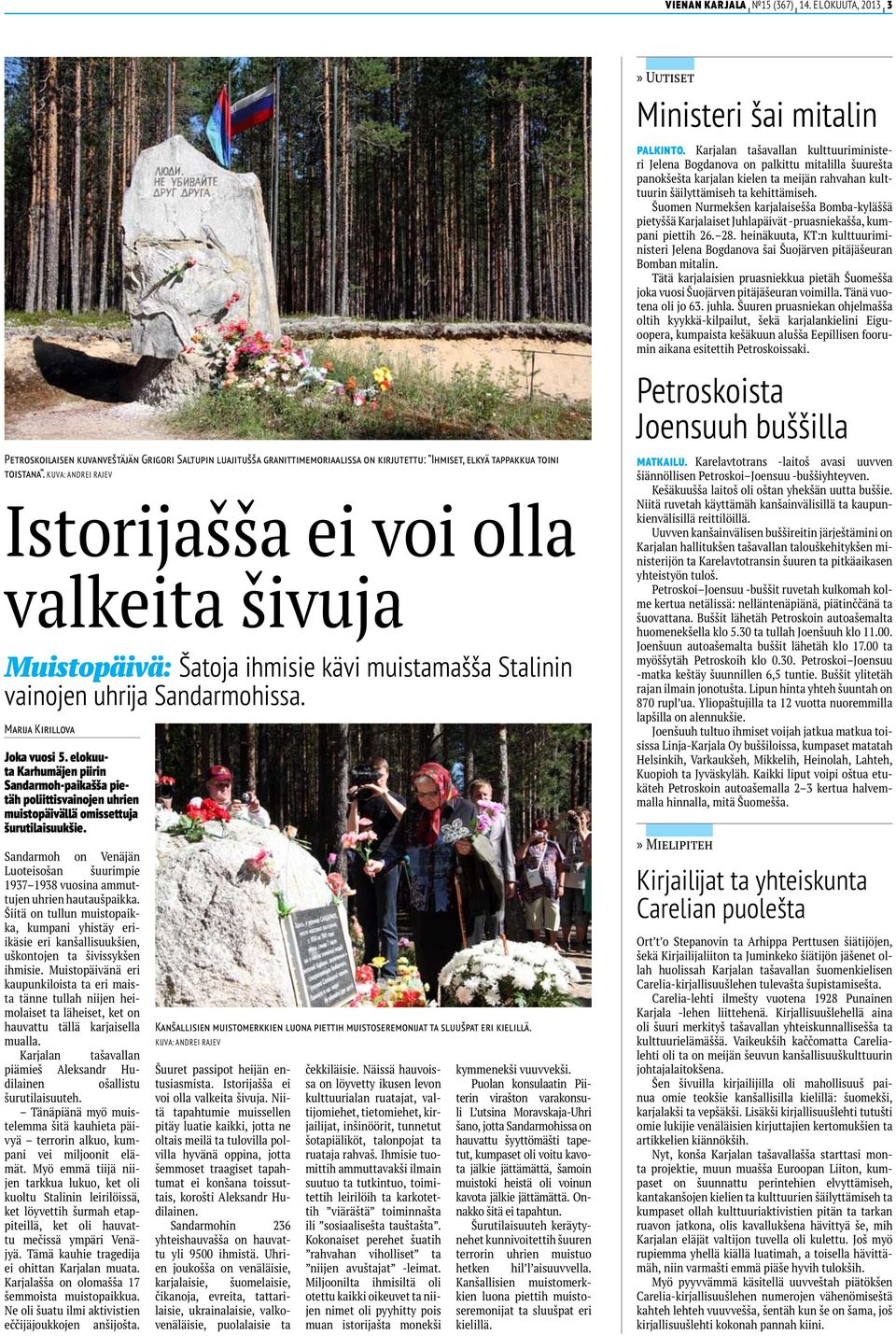 elokuuta Karhumäjen piirin Sandarmoh-paikašša pietäh poliittisvainojen uhrien muistopäivällä omissettuja šurutilaisuukšie.