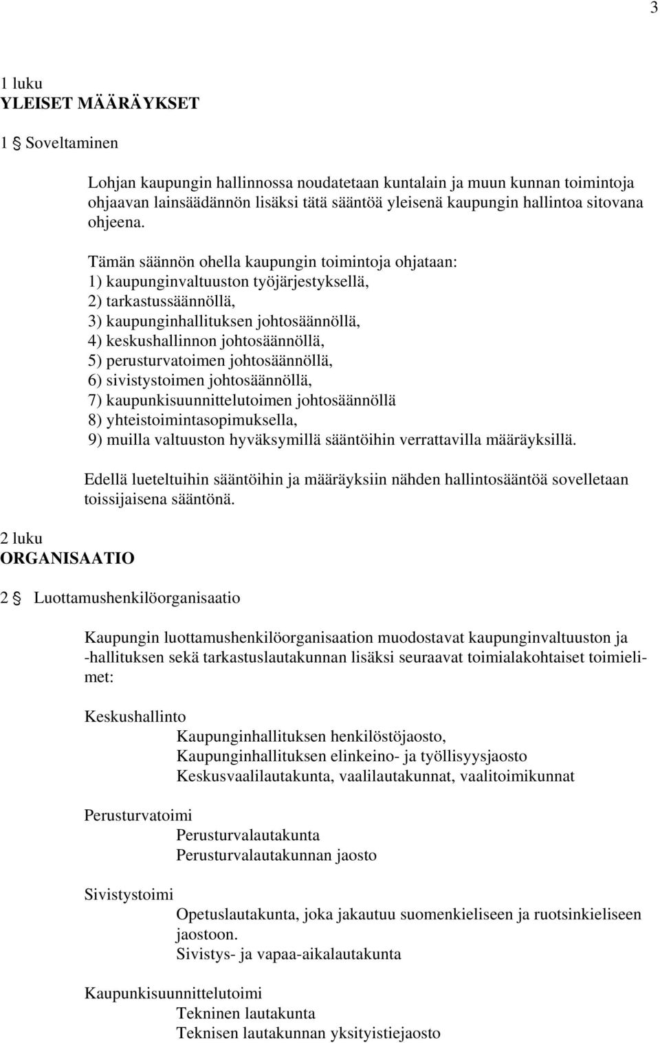 Tämän säännön ohella kaupungin toimintoja ohjataan: 1) kaupunginvaltuuston työjärjestyksellä, 2) tarkastussäännöllä, 3) kaupunginhallituksen johtosäännöllä, 4) keskushallinnon johtosäännöllä, 5)