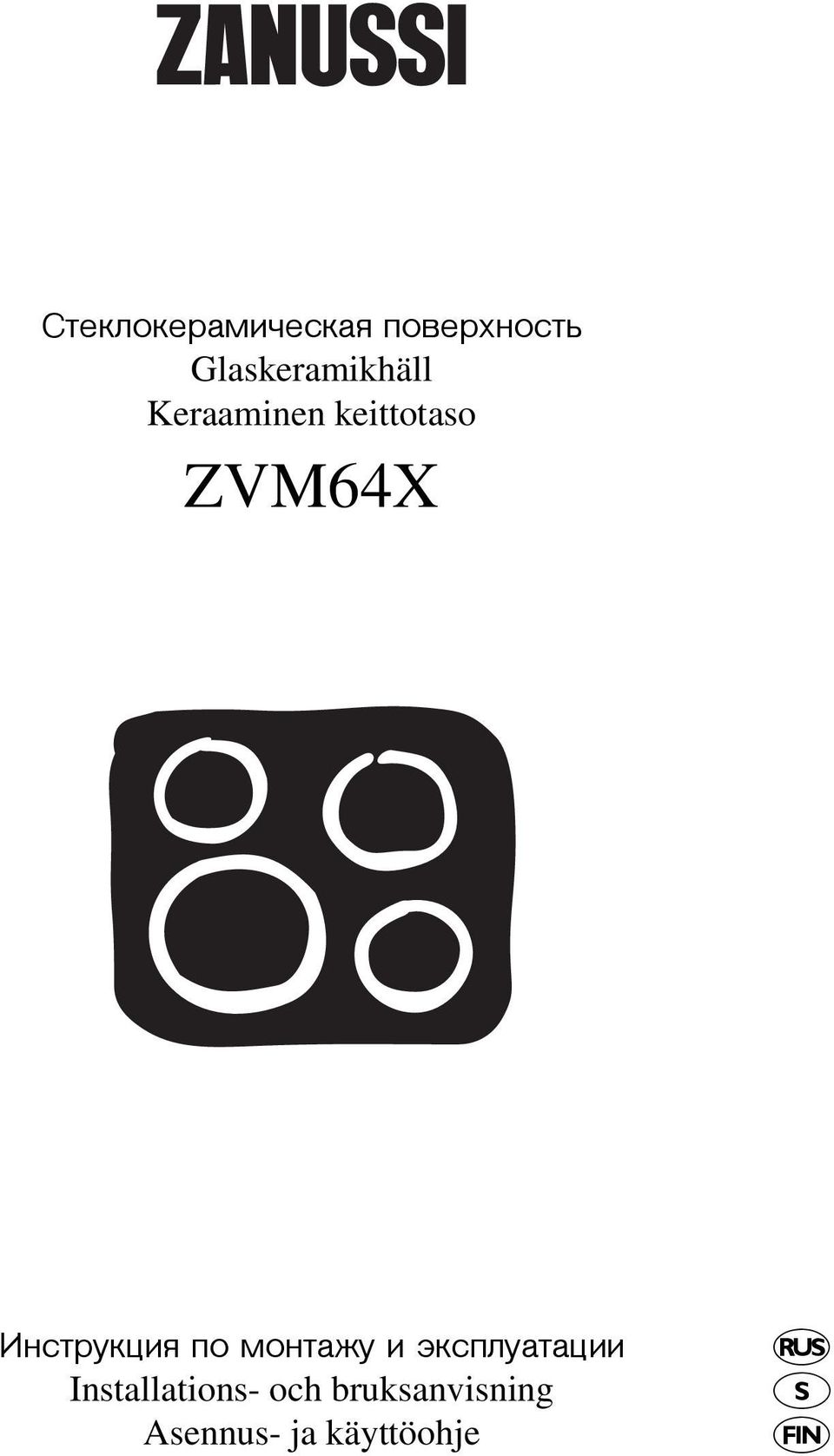 ZVM64X Èíñòðóêöèÿ ïî ìîíòàæó è ýêñïëóàòàöèè