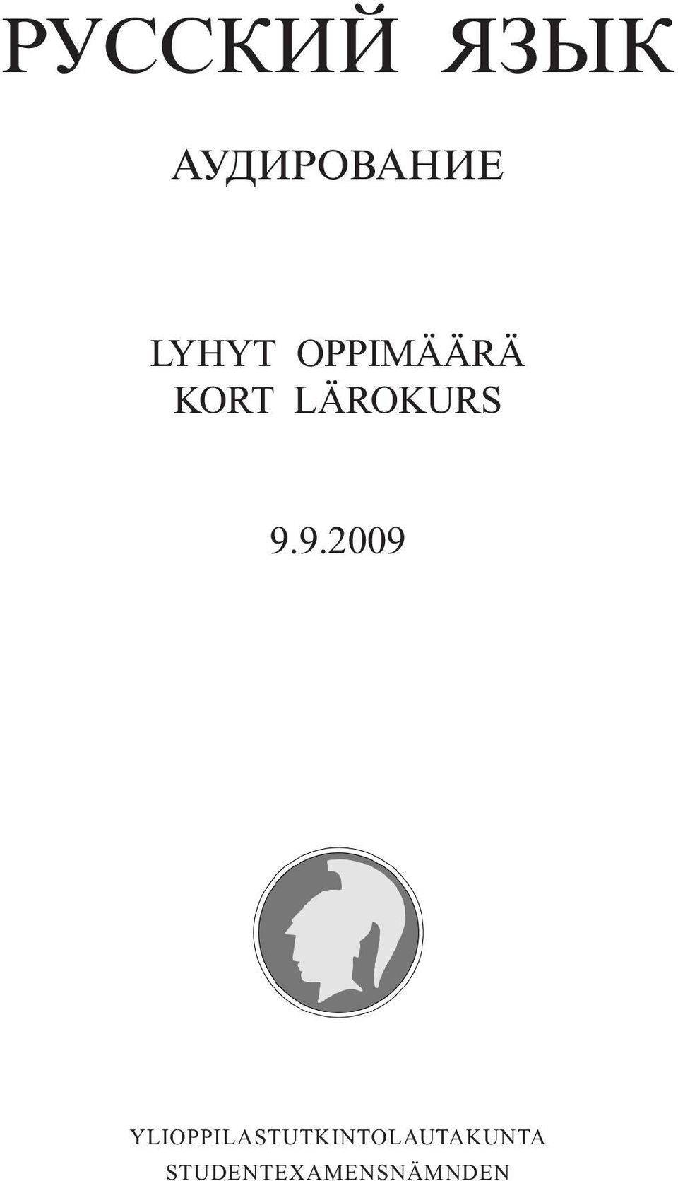 LÄROKURS 9.